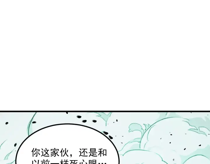 《从末世崛起》293 真正的强援！图90