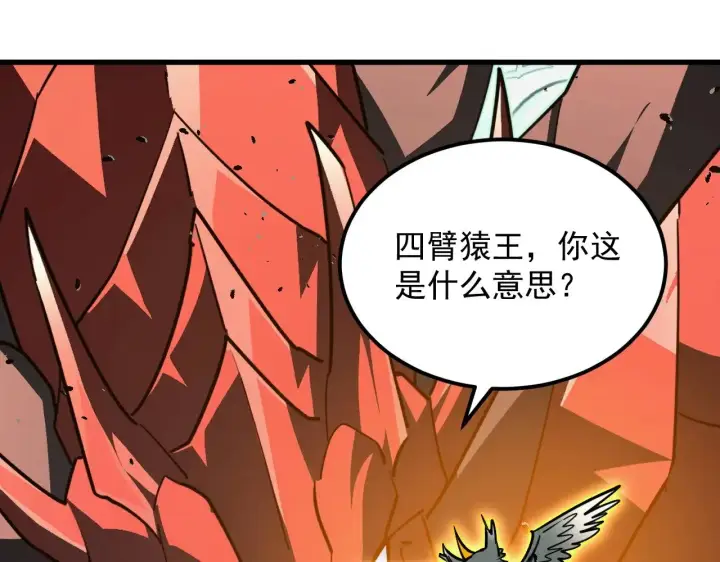 《从末世崛起》293 真正的强援！图97