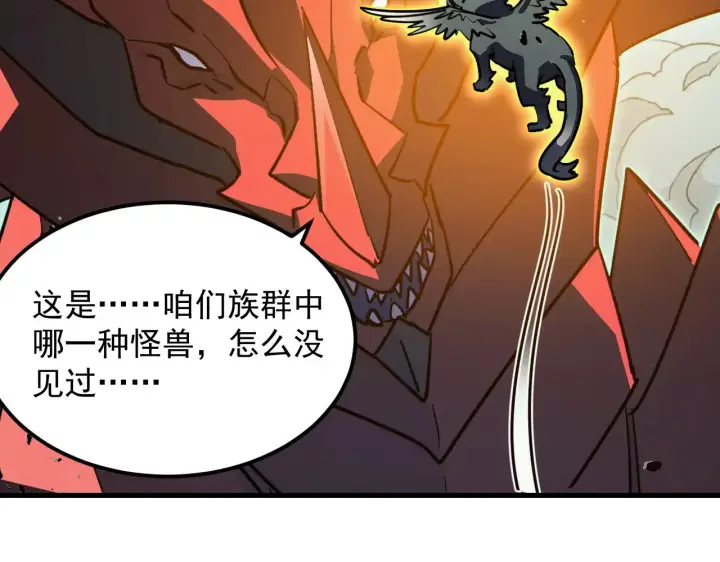 《从末世崛起》293 真正的强援！图98