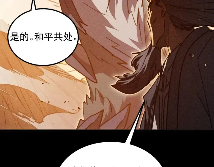 《从末世崛起》294 两位最强者的盟约图10