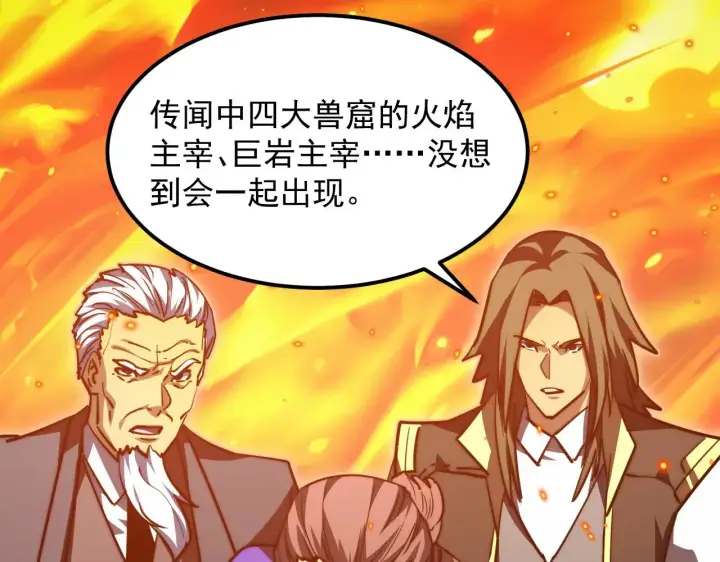 《从末世崛起》294 两位最强者的盟约图101