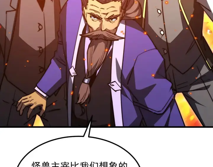 《从末世崛起》294 两位最强者的盟约图102