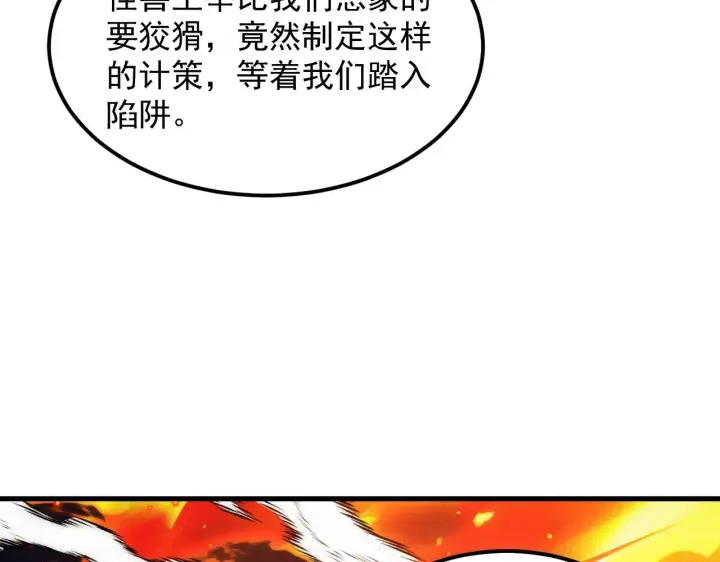 《从末世崛起》294 两位最强者的盟约图103