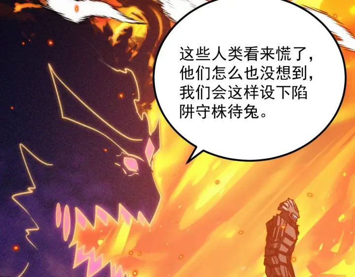 《从末世崛起》294 两位最强者的盟约图104