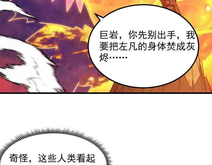 《从末世崛起》294 两位最强者的盟约图105