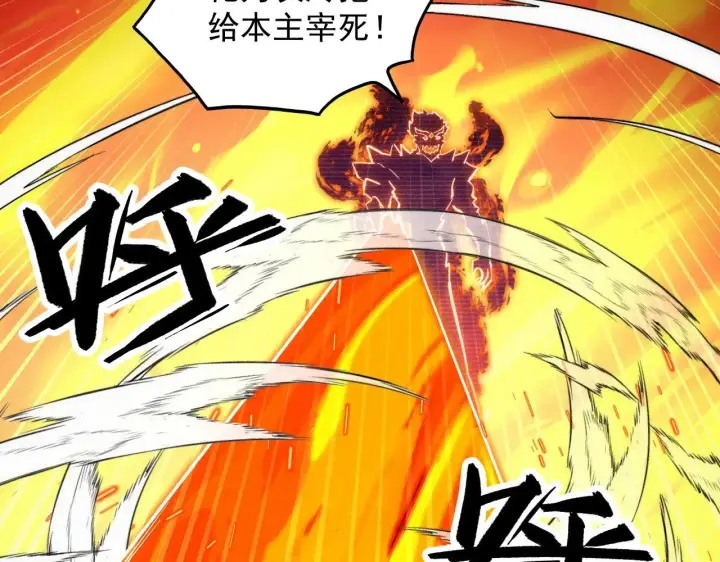 《从末世崛起》294 两位最强者的盟约图109