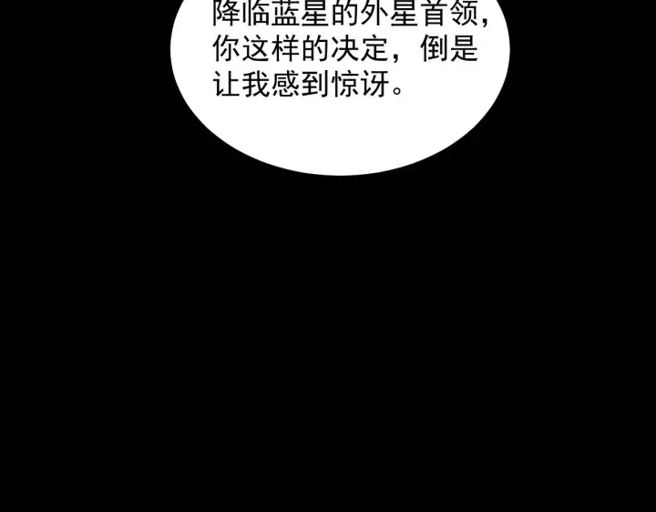 《从末世崛起》294 两位最强者的盟约图11