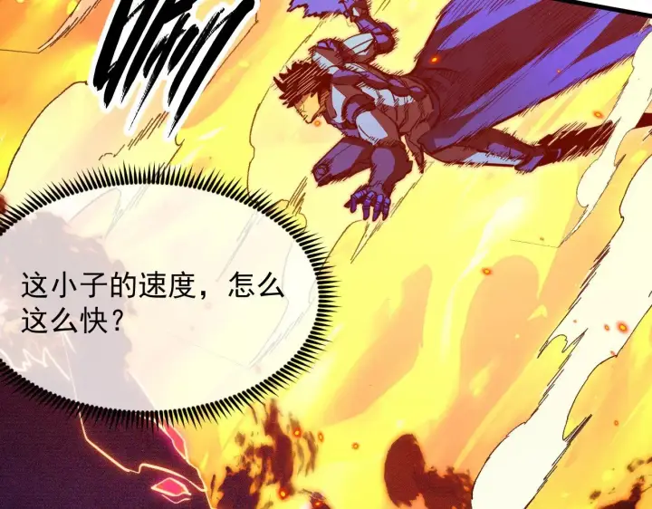 《从末世崛起》294 两位最强者的盟约图115