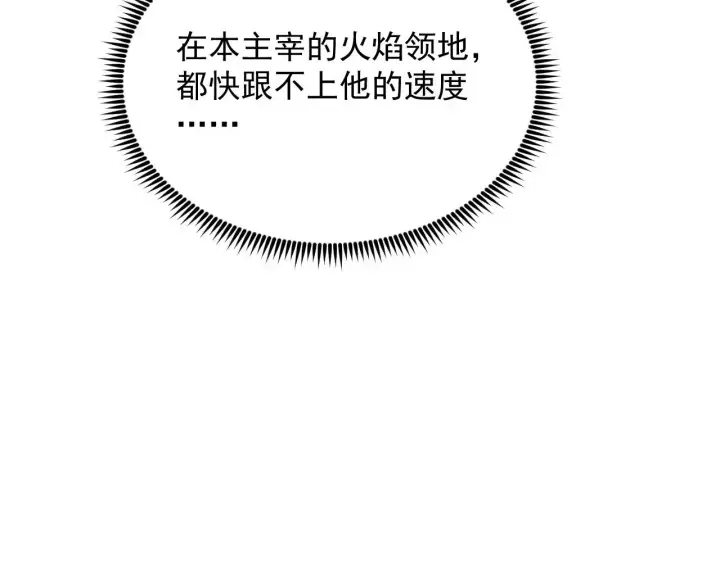 《从末世崛起》294 两位最强者的盟约图117