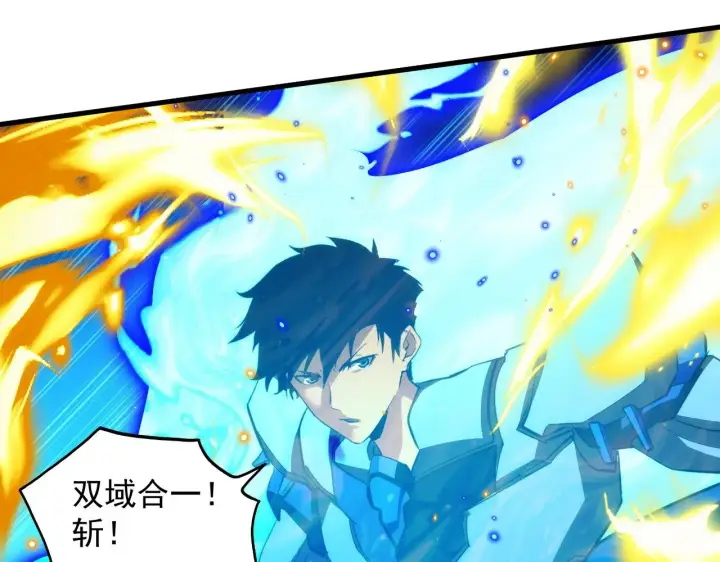 《从末世崛起》294 两位最强者的盟约图118