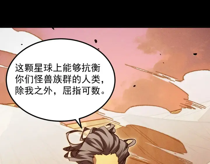 《从末世崛起》294 两位最强者的盟约图12