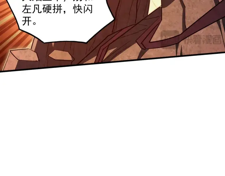 《从末世崛起》294 两位最强者的盟约图122