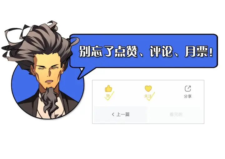 《从末世崛起》294 两位最强者的盟约图133
