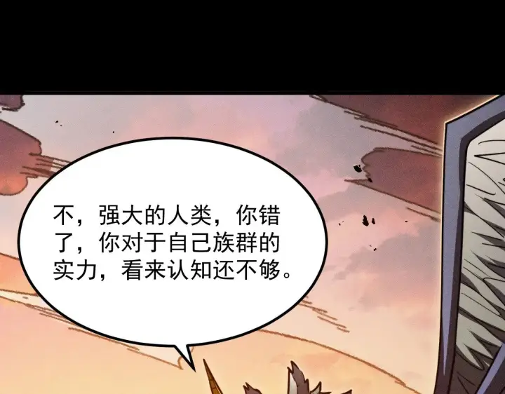 《从末世崛起》294 两位最强者的盟约图15