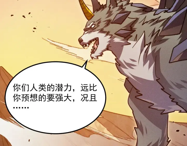 《从末世崛起》294 两位最强者的盟约图16