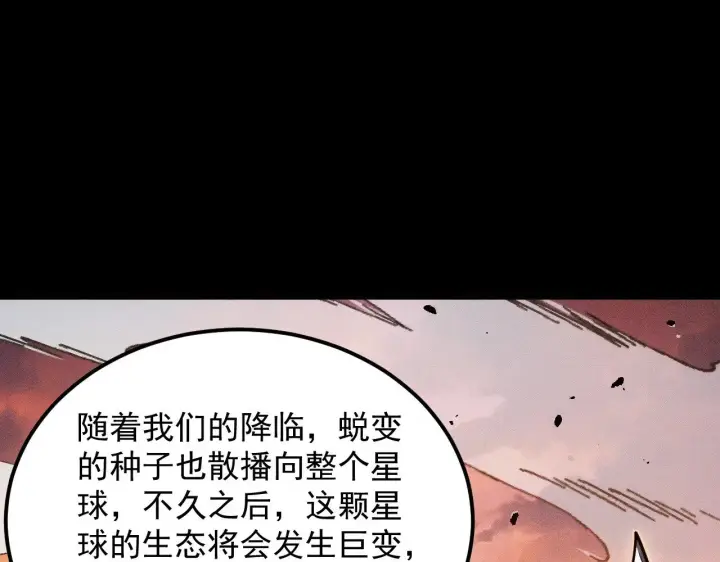 《从末世崛起》294 两位最强者的盟约图18
