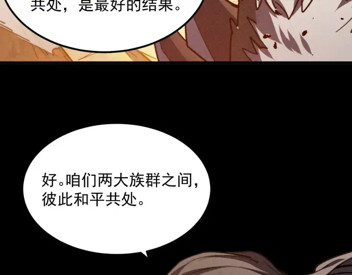 《从末世崛起》294 两位最强者的盟约图20