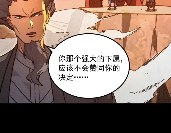 《从末世崛起》294 两位最强者的盟约图25
