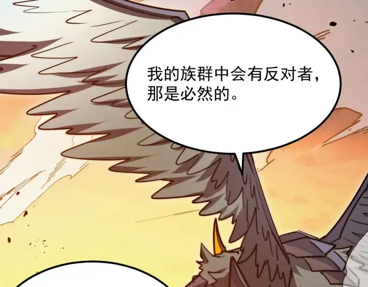 《从末世崛起》294 两位最强者的盟约图27