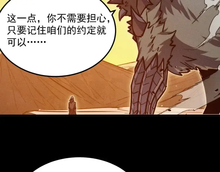 《从末世崛起》294 两位最强者的盟约图28