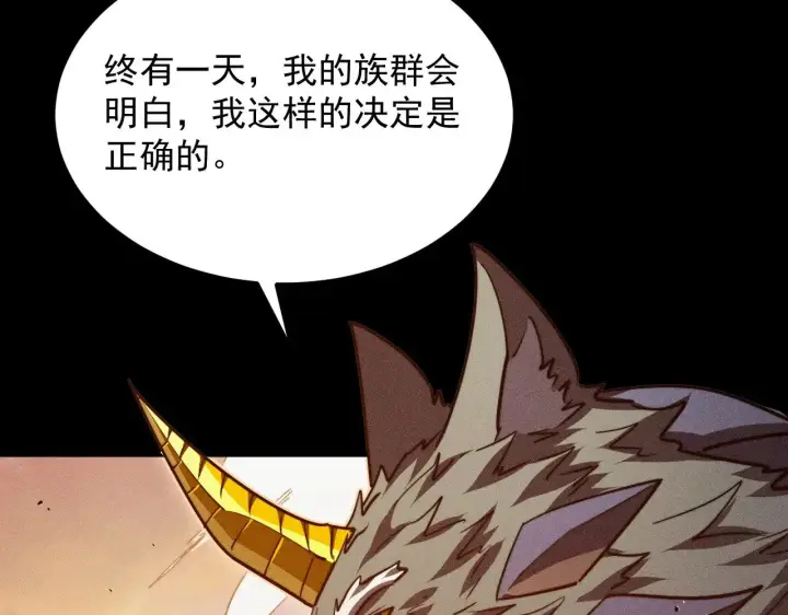 《从末世崛起》294 两位最强者的盟约图29
