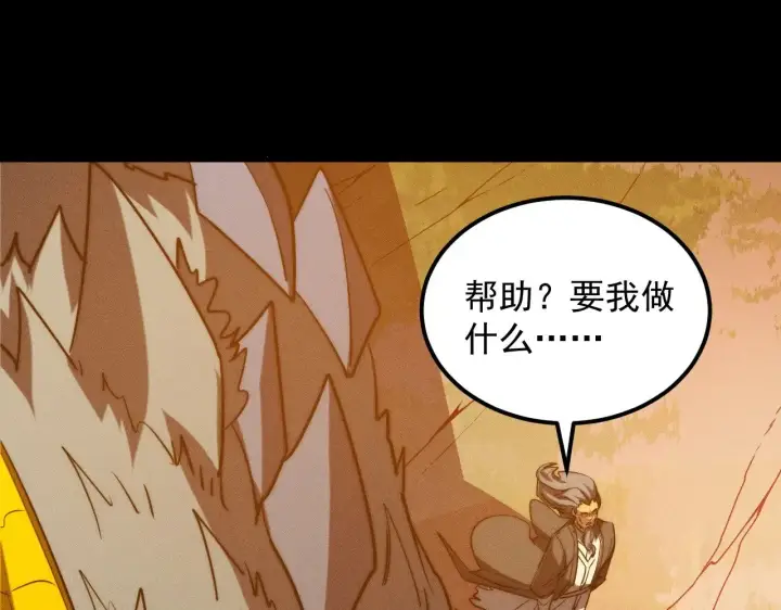 《从末世崛起》294 两位最强者的盟约图32