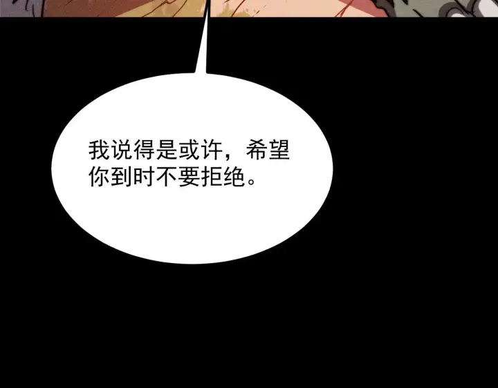 《从末世崛起》294 两位最强者的盟约图34