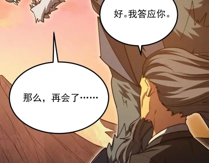 《从末世崛起》294 两位最强者的盟约图36