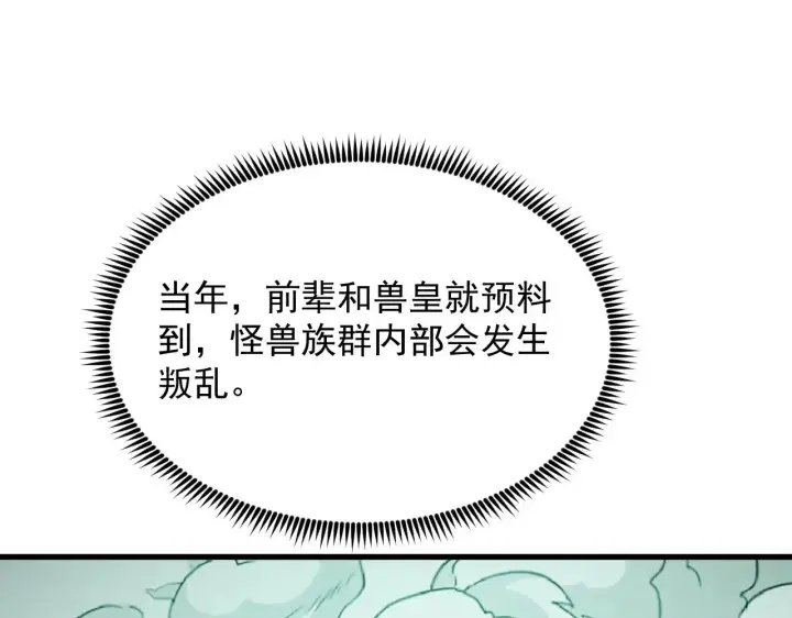 《从末世崛起》294 两位最强者的盟约图40