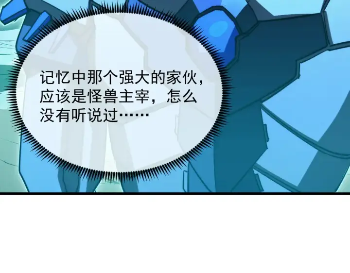 《从末世崛起》294 两位最强者的盟约图42