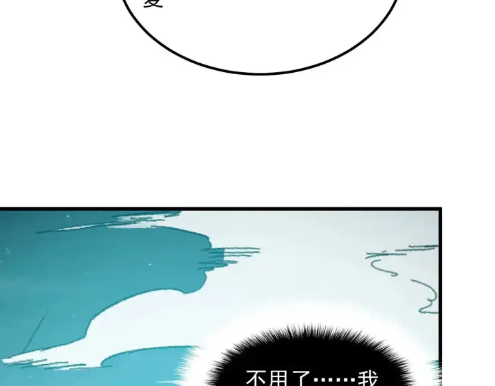 《从末世崛起》294 两位最强者的盟约图50