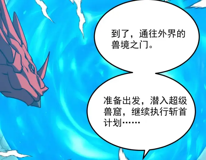 《从末世崛起》294 两位最强者的盟约图55
