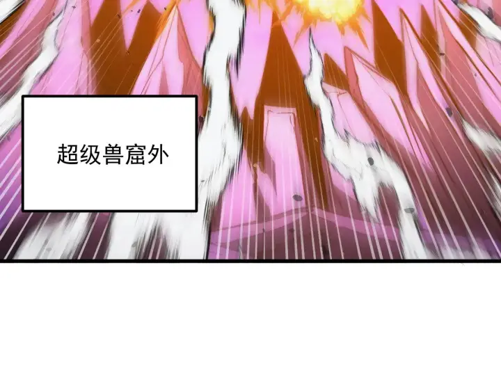 《从末世崛起》294 两位最强者的盟约图59