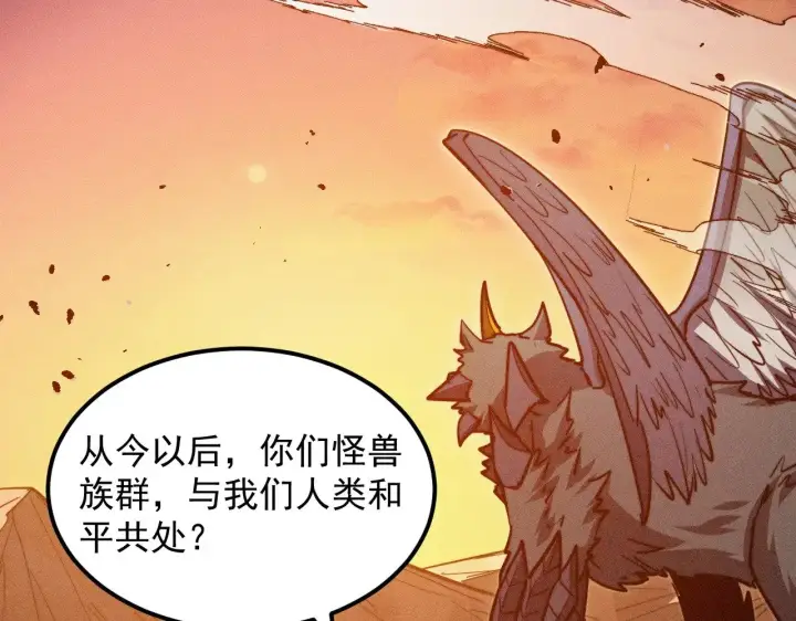 《从末世崛起》294 两位最强者的盟约图6