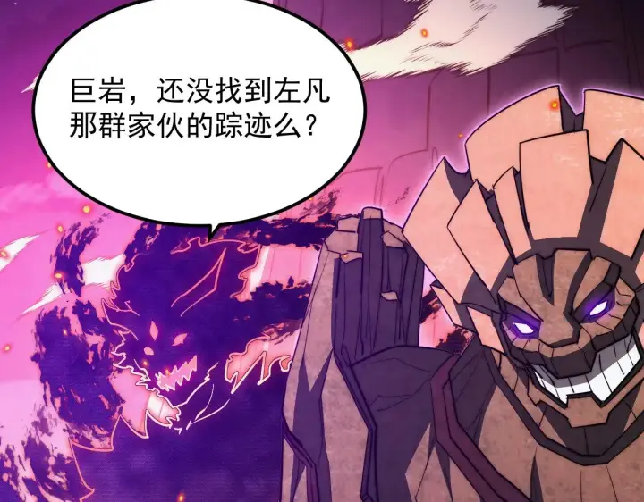 《从末世崛起》294 两位最强者的盟约图61