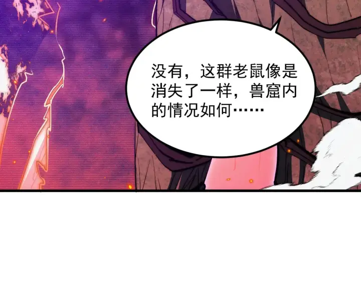 《从末世崛起》294 两位最强者的盟约图62