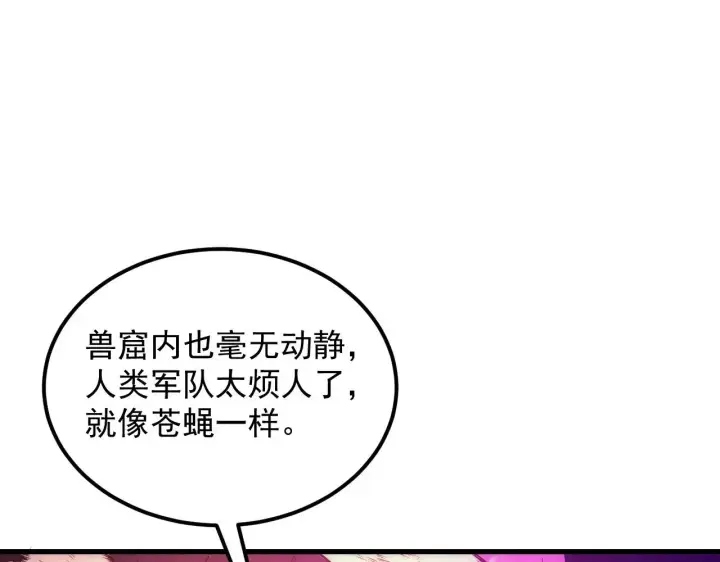 《从末世崛起》294 两位最强者的盟约图63
