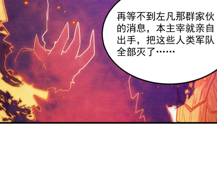 《从末世崛起》294 两位最强者的盟约图65