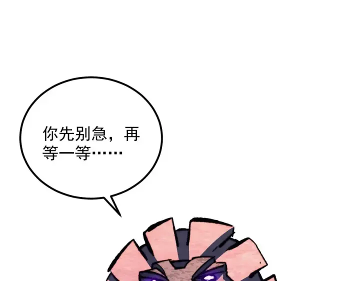 《从末世崛起》294 两位最强者的盟约图66