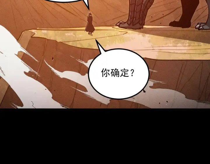 《从末世崛起》294 两位最强者的盟约图7