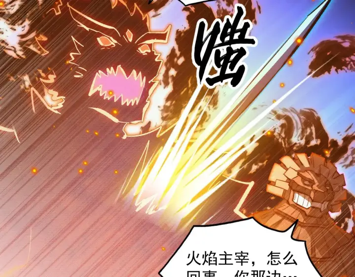 《从末世崛起》294 两位最强者的盟约图71