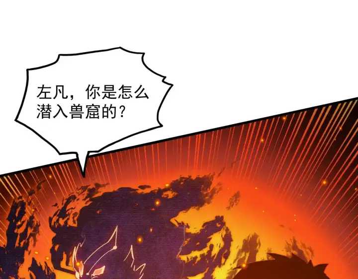 《从末世崛起》294 两位最强者的盟约图76