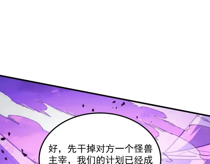《从末世崛起》294 两位最强者的盟约图79