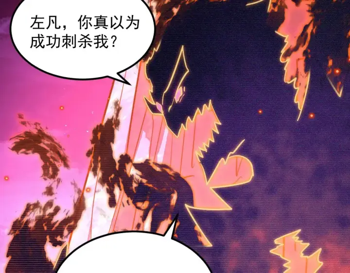 《从末世崛起》294 两位最强者的盟约图83