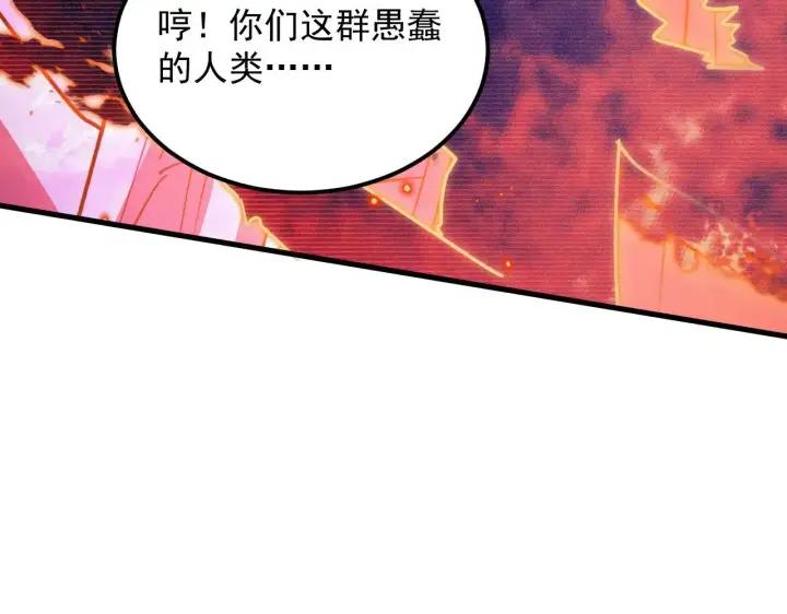 《从末世崛起》294 两位最强者的盟约图84
