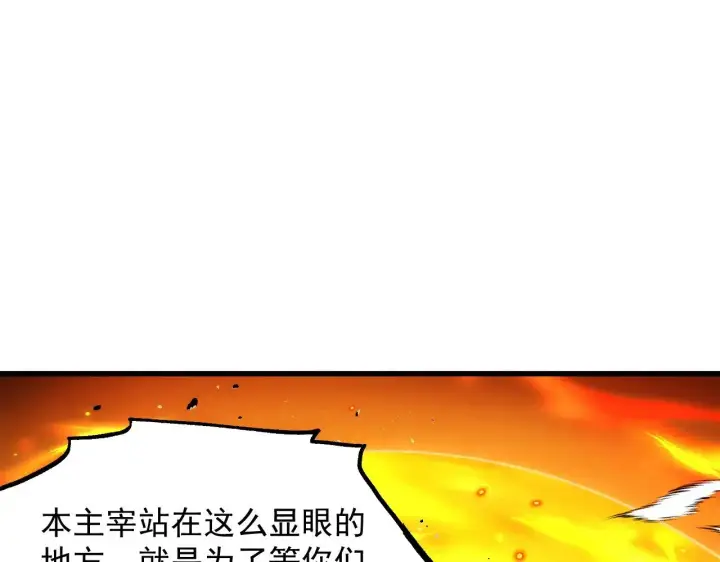 《从末世崛起》294 两位最强者的盟约图91