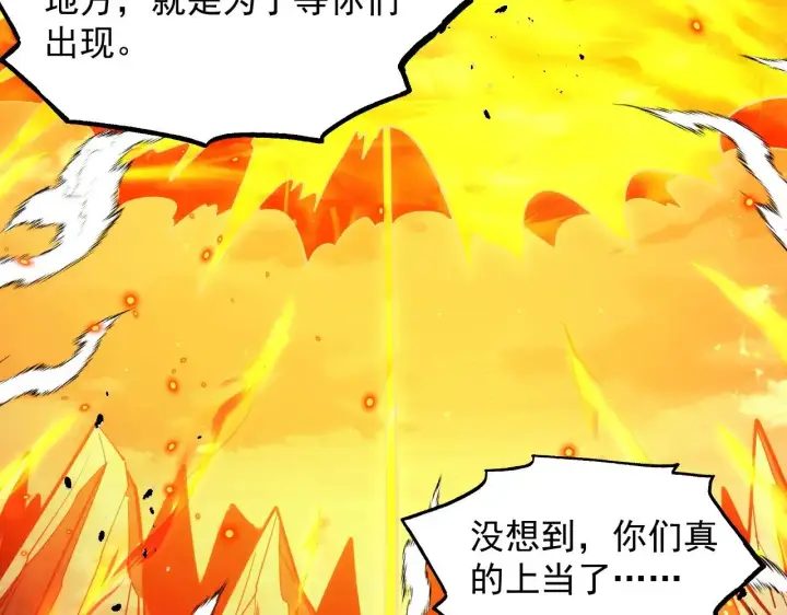 《从末世崛起》294 两位最强者的盟约图92