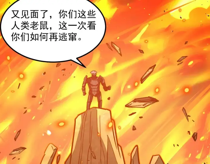 《从末世崛起》294 两位最强者的盟约图98