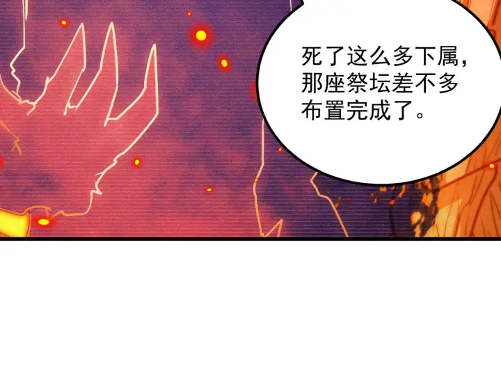 《从末世崛起》295 斩首行动正式开始！图116