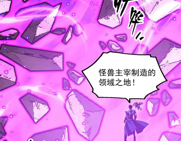《从末世崛起》295 斩首行动正式开始！图125